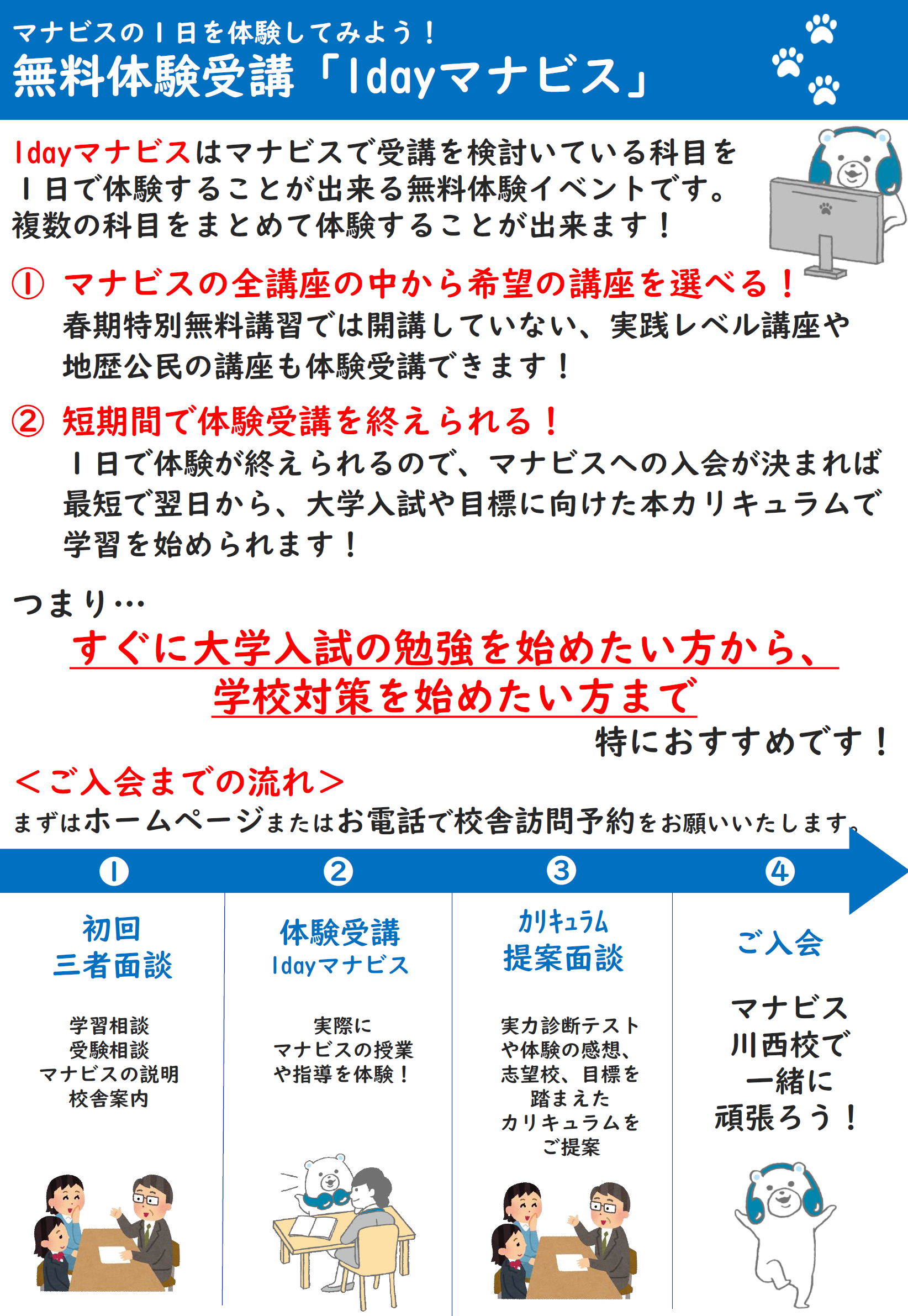 川西校 河合塾マナビス-校舎案内｜現役合格をめざす高校生の大学受験予備校
